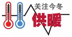 供暖標(biāo)準(zhǔn)為何定18℃？能調(diào)高點(diǎn)嗎？